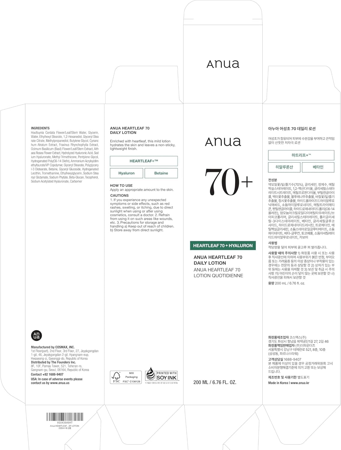 Heartleaf Daily Lotion, Face Moisturizer with Hyaluronic Acid for Sensitive Skin, Lightweight, Korean Skin Care 200Ml/6.76Fl.Oz.